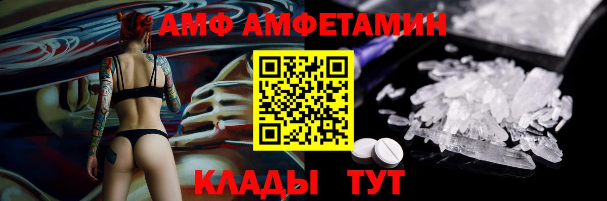 нарко площадка как зайти  АМФ VHQ  АМФ  Вход с VPN  Королёв 