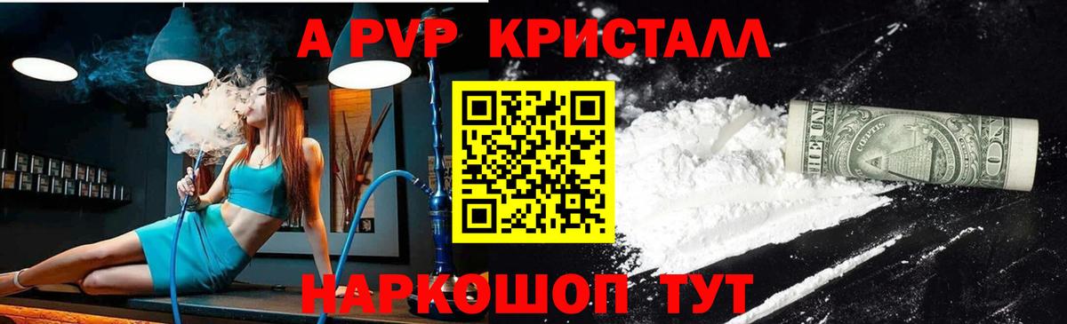A PVP Соль Королёв