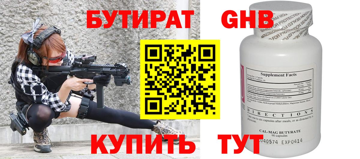 Королёв  БУТИРАТ  Вход с VPN  БУТИРАТ 1.4BDO 
