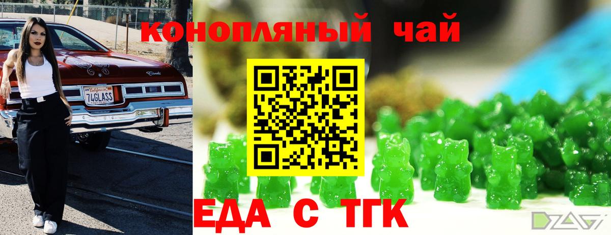 Печенье с ТГК конопля Королёв