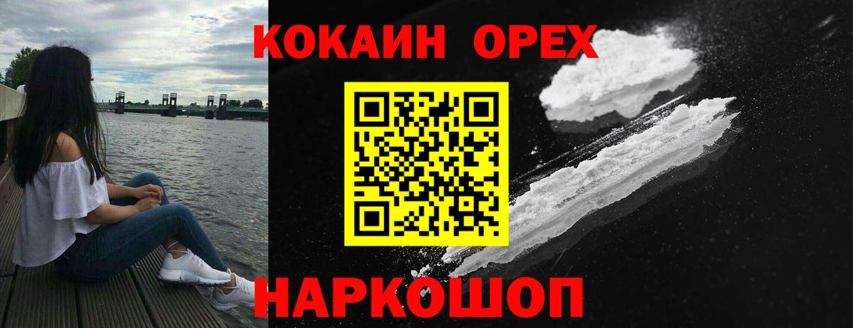 COCAIN 99% Королёв