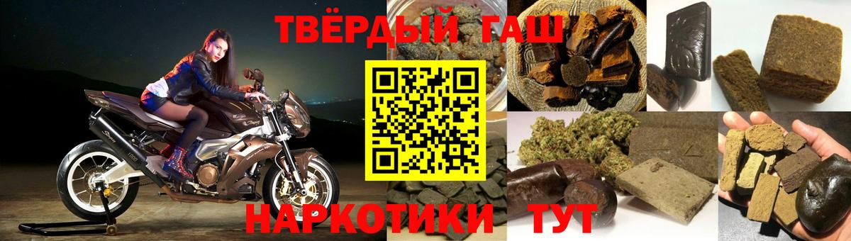 Гашиш Premium Королёв