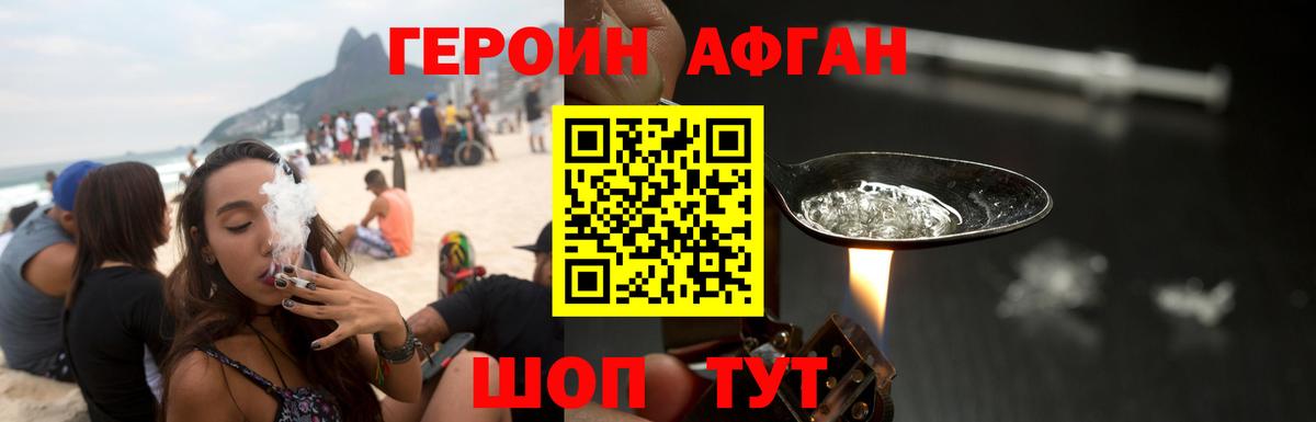 ГЕРОИН белый  Вход с VPN  Героин  Королёв 