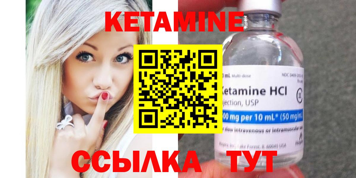Кетамин ketamine Королёв
