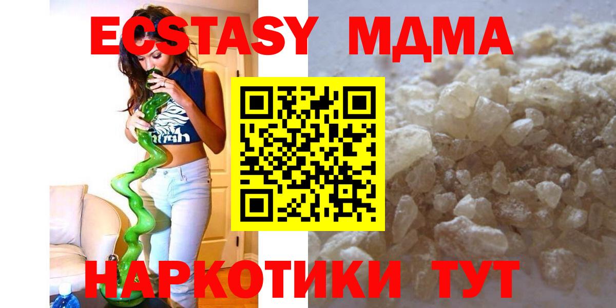 MDMA crystal  Вход с VPN  Королёв  MDMA  MDMA VHQ 