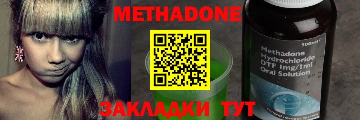 МЕТАДОН белоснежный  Метадон methadone  Королёв  кракен ссылки  Вход с VPN 