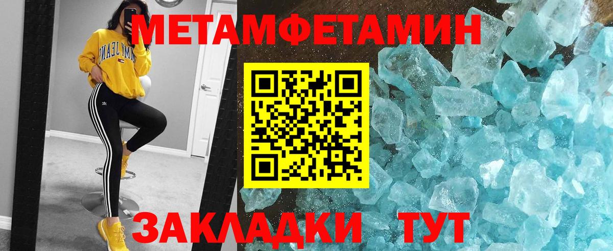 Метамфетамин кристалл Королёв