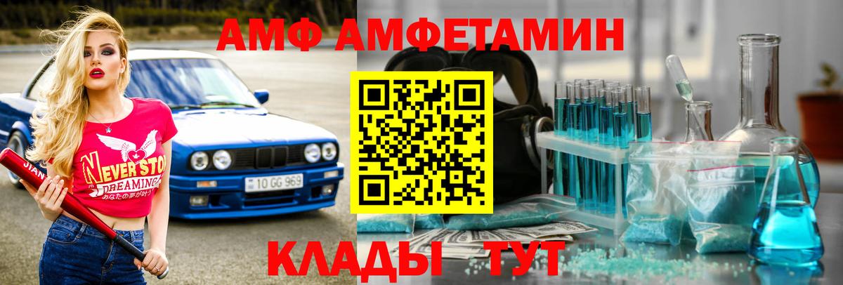 МЕТАМФЕТАМИН мет  Вход с VPN  Королёв 