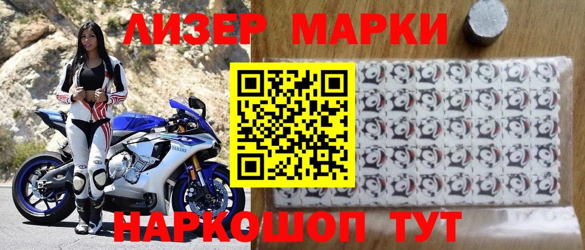 Наркотические марки 1,5мг  Вход с VPN  Королёв 