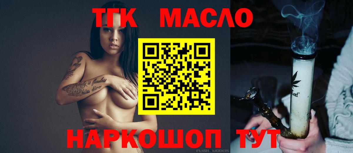 ТГК Wax  Дистиллят ТГК концентрат  Вход с VPN  Королёв 